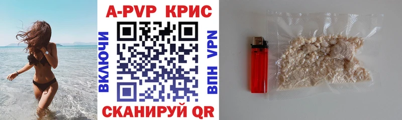 Купить  Нижний Ломов  Alpha PVP СК КРИС 