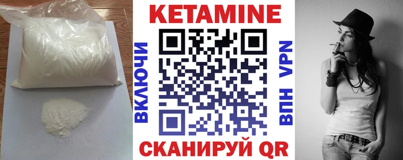 Кетамин VHQ Купить где Нижний Ломов