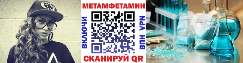 Метамфетамин мет  Купить  Нижний Ломов 